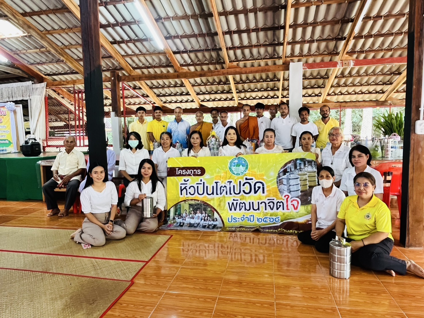 โครงการหิ้วปิ่นโตไปวัด พัฒนาจิตใจ