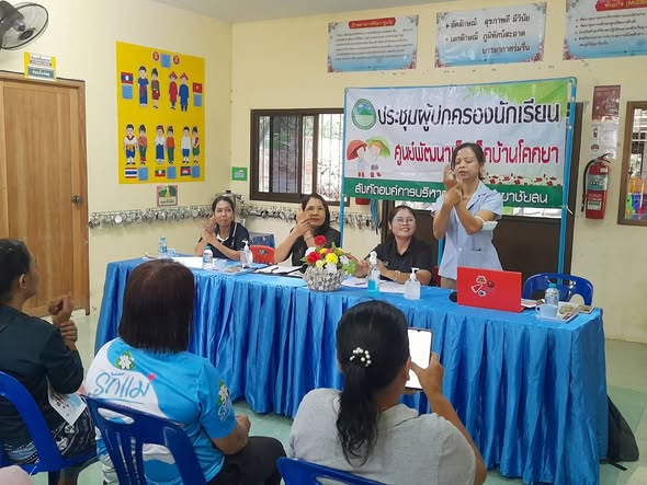 ชี้แจง ข่าวสาร นโยบายและแลกเปลี่ยนความคิดเห็นข้อมูลเพื่อร่วมกันระหว่างผู้ปกครองกับศูนย์พัฒนาเด็กเล็ก 🧒👧