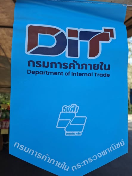 องค์การบริหารส่วนตำบลเขาชัยสน
   🌿โดยสำนักงานพาณิชย์จังหวัดพัทลุง  ขอเชิญซื้อสินค้าธงฟ้าราคาประหยัด  จำหน่ายสินค้าอุปโภค - บริโภคในราคาถูกกว่าท้องตลาด